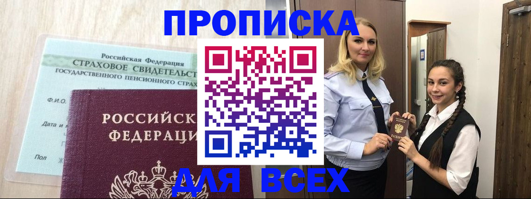 регистрация для школы в Зее