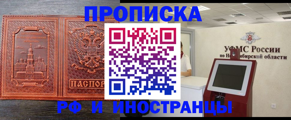 временная регистрация адрес в Зее