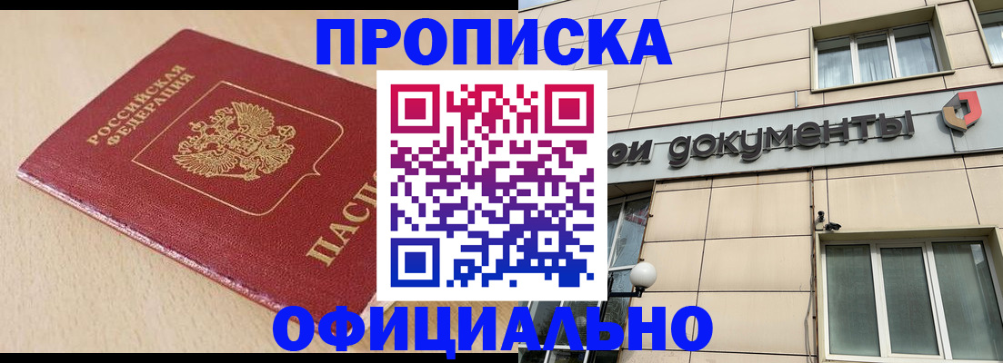 временная регистрация госуслуги в Зее