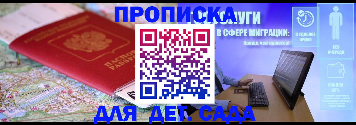 найти адрес прописки в Зее